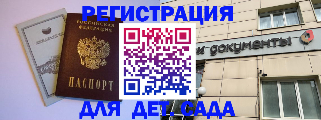 временная регистрация для всех в Сергиевом Посаде