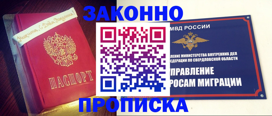 временная регистрация адрес в Сергиевом Посаде