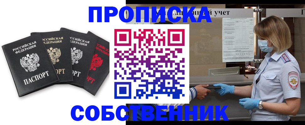 пропишу в квартире в Сергиевом Посаде