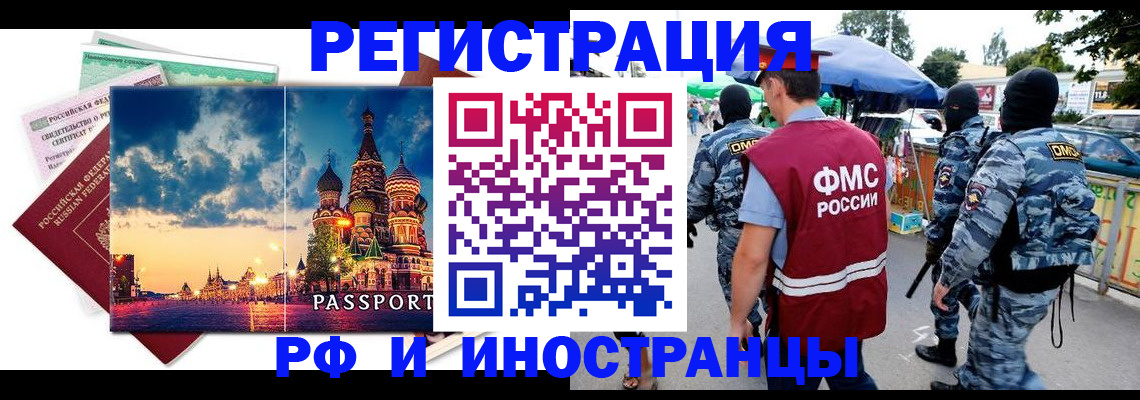 где прописаться в Сергиевом Посаде