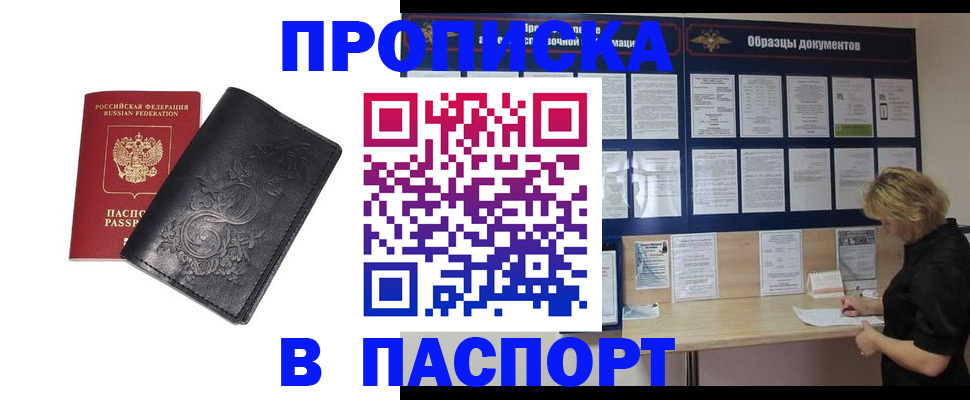 найти адрес прописки в Сергиевом Посаде