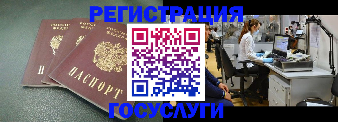 миграционный учет в Сергиевом Посаде