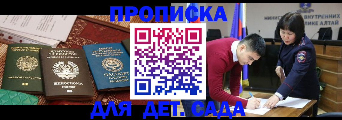 временная прописка в Сергиевом Посаде