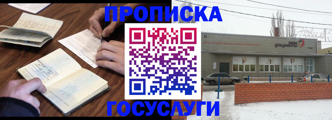 регистрация для школы в Сергиевом Посаде